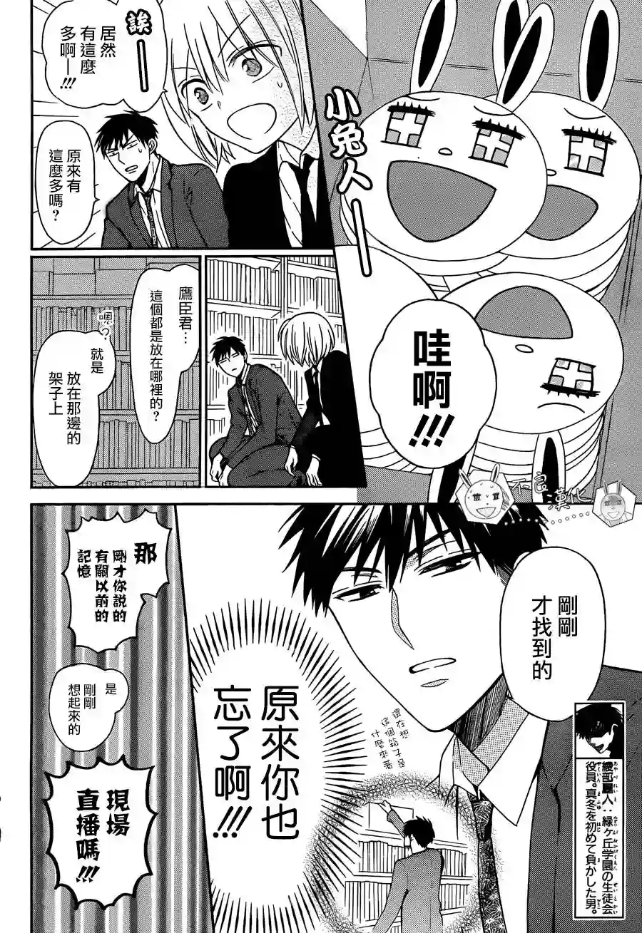 王样老师第120话 20卷附录