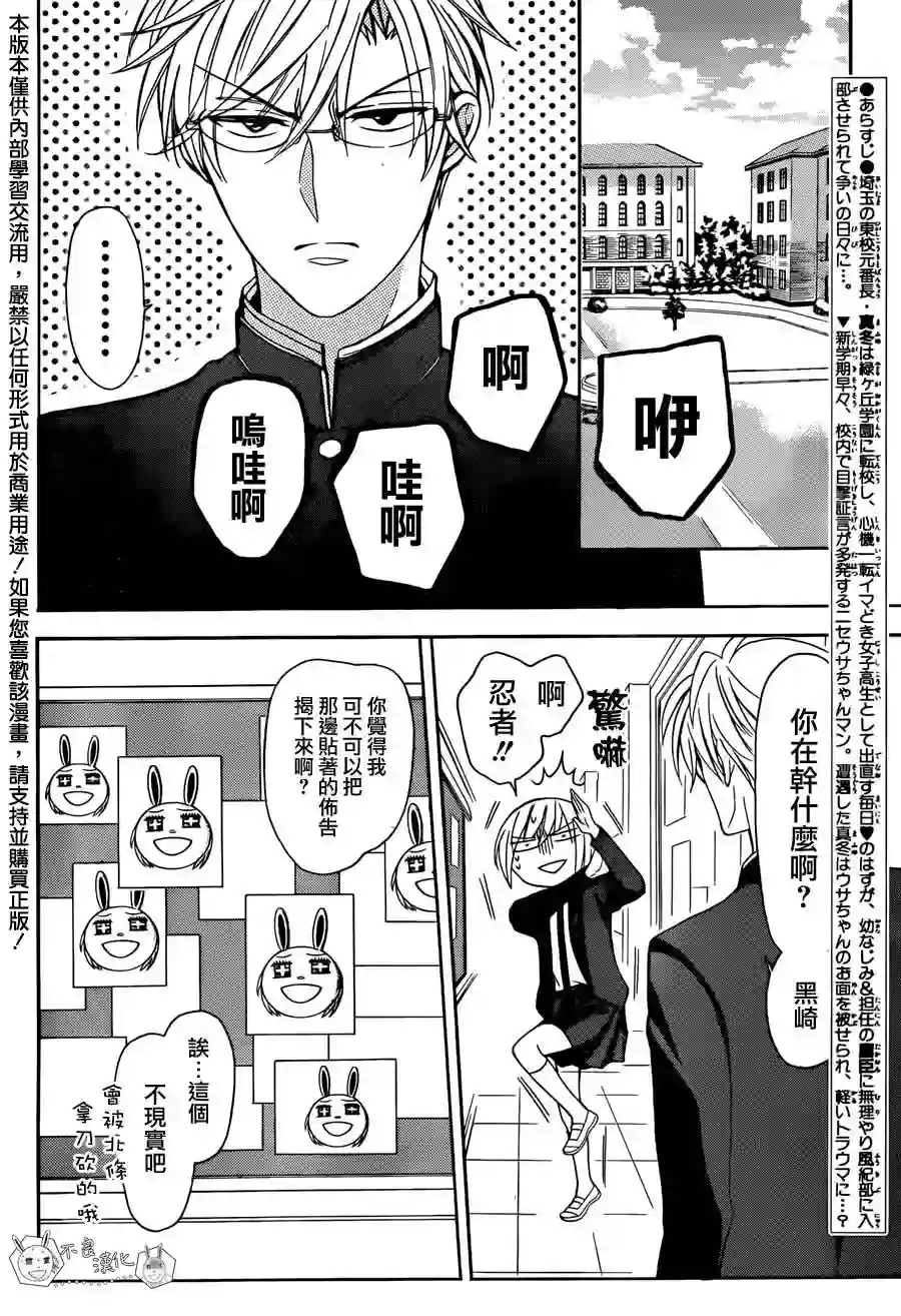 王样老师第122话