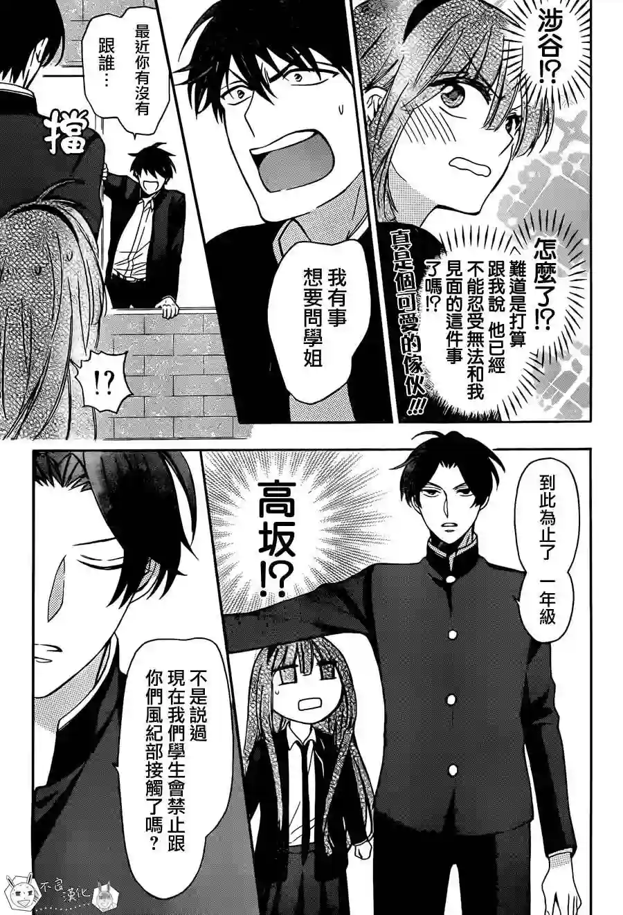 王样老师第122话