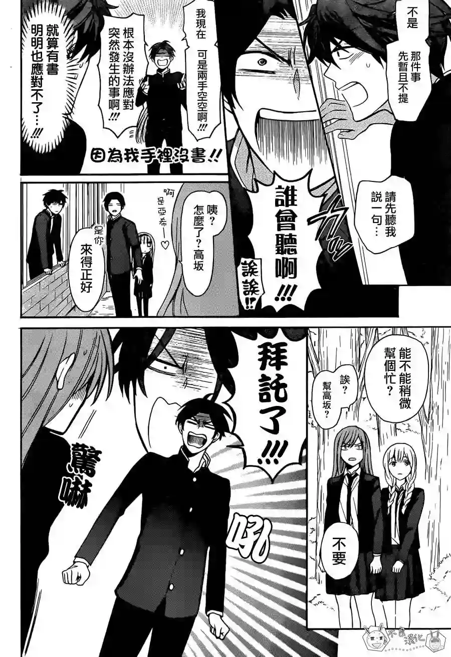 王样老师第122话