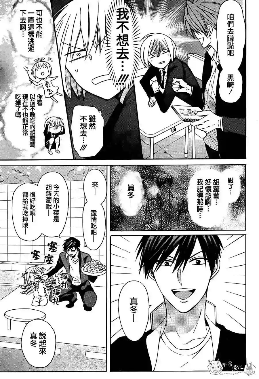 王样老师第122话