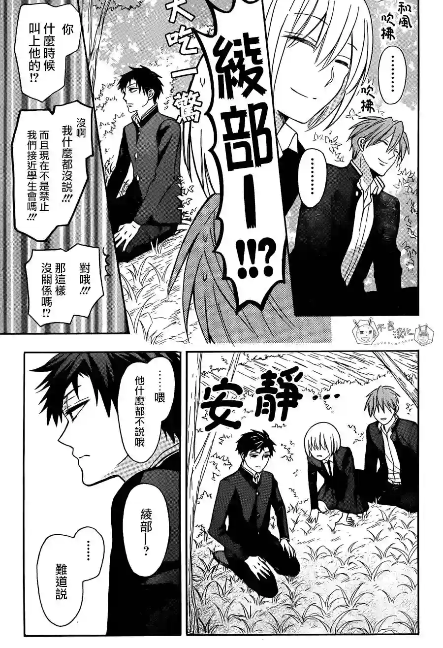 王样老师第122话