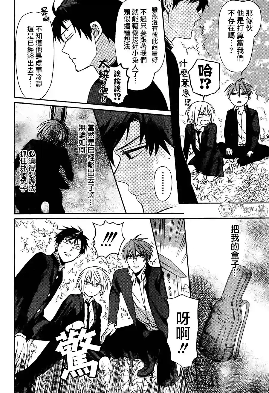 王样老师第122话