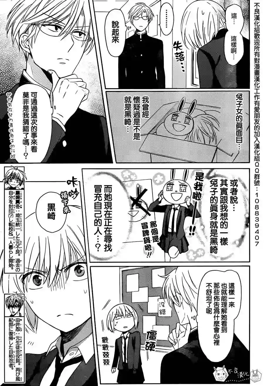 王样老师第122话