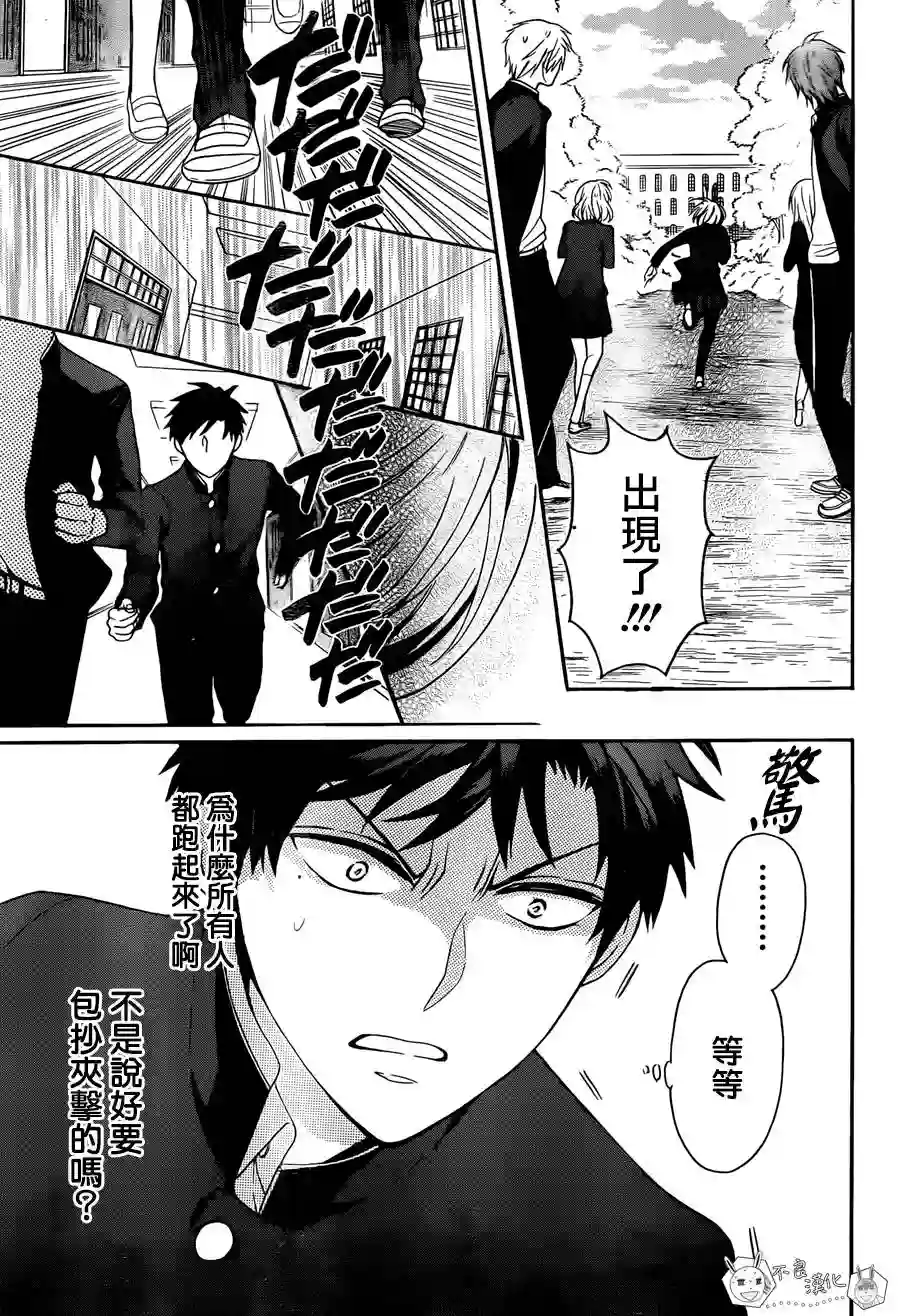 王样老师第122话