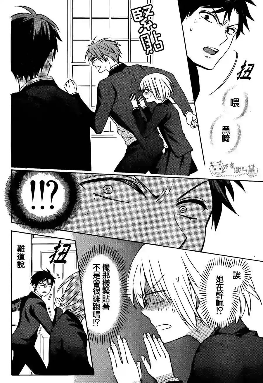 王样老师第122话