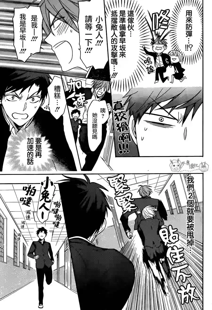 王样老师第122话