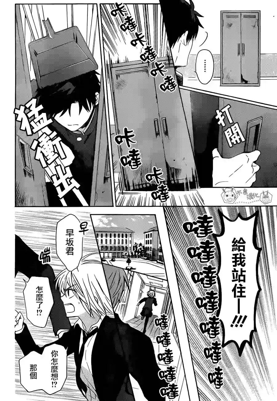 王样老师第122话