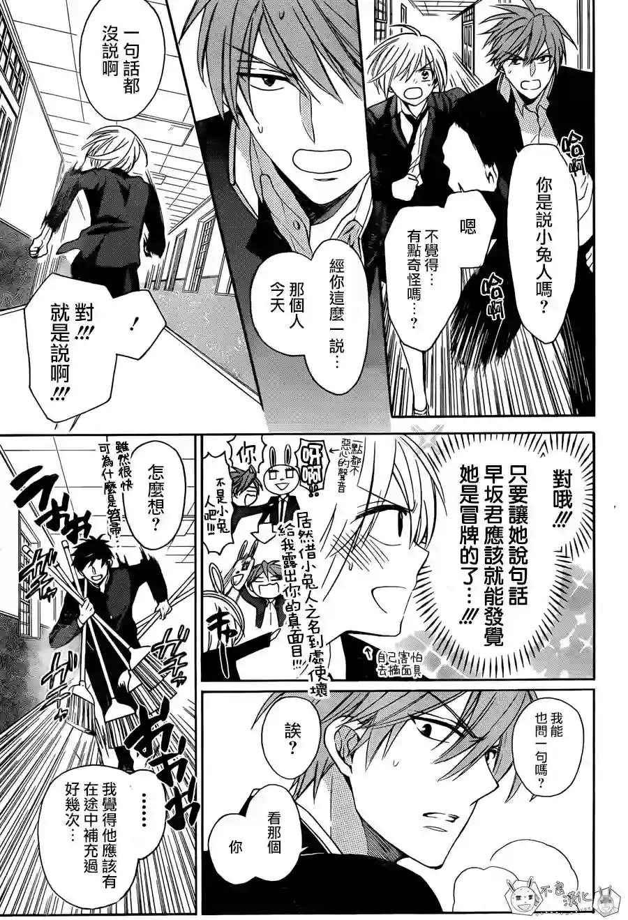 王样老师第122话