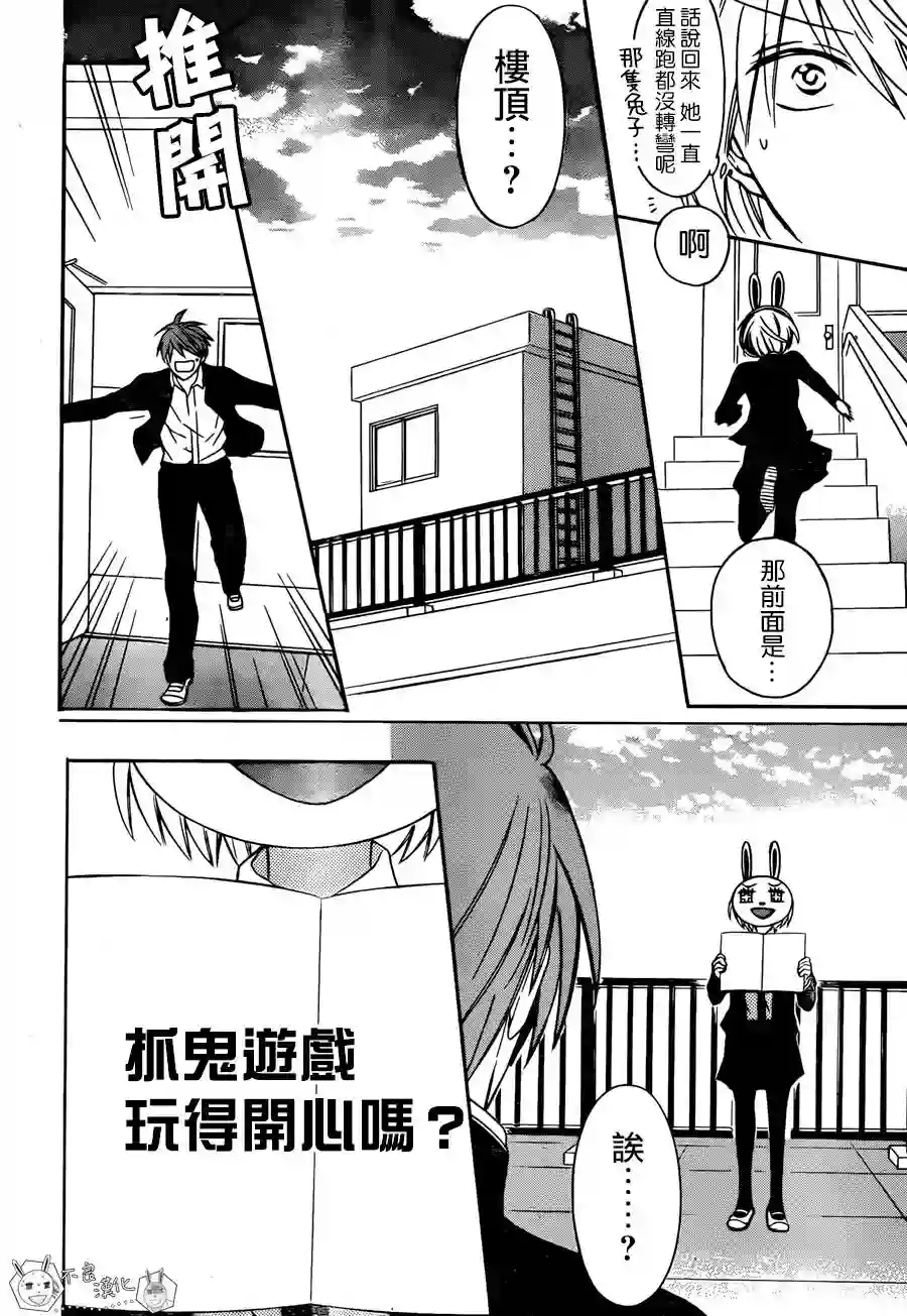 王样老师第122话