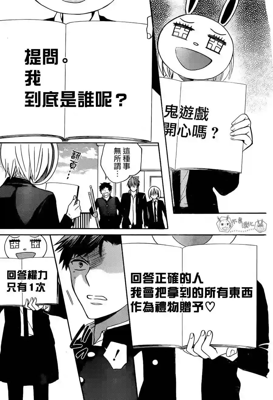 王样老师第122话