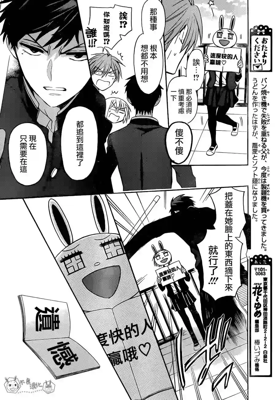 王样老师第122话