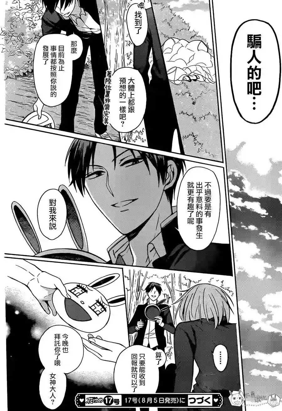 王样老师第122话