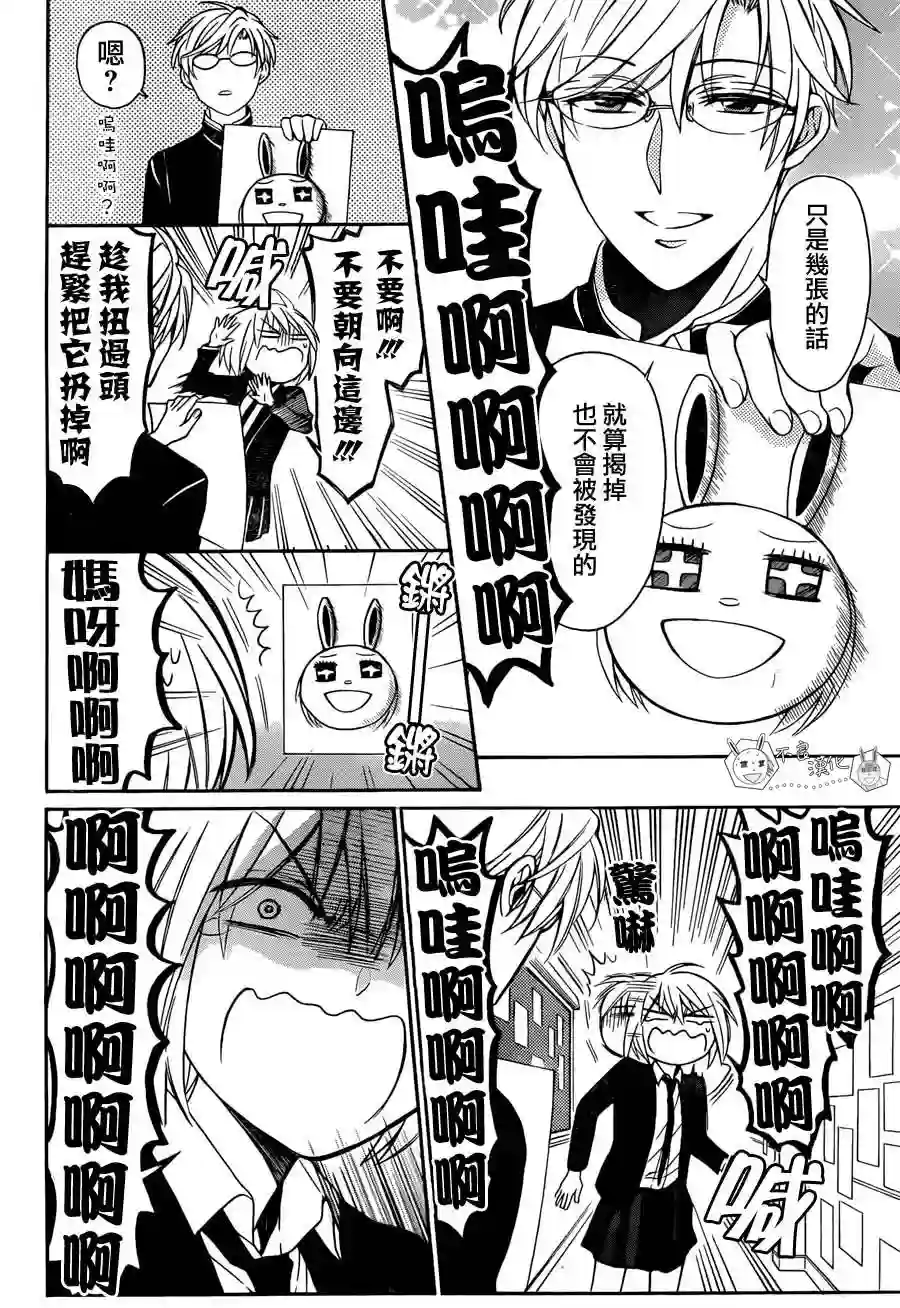 王样老师第122话