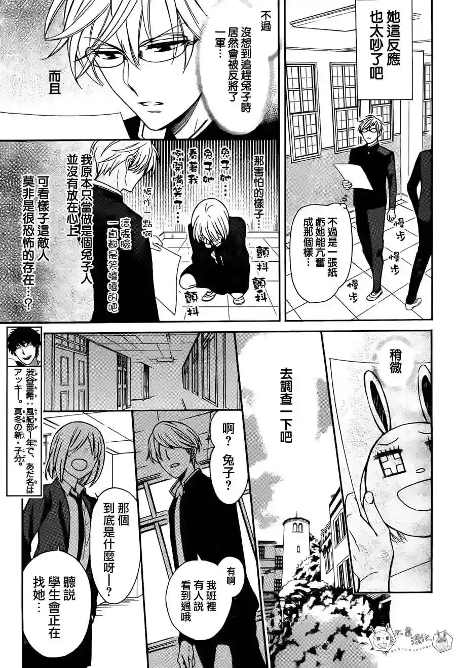 王样老师第122话