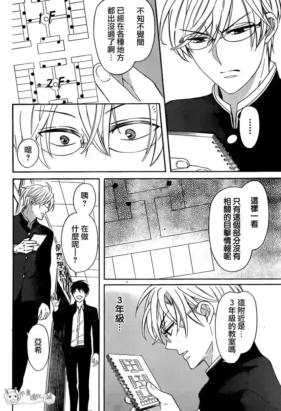 王样老师第122话