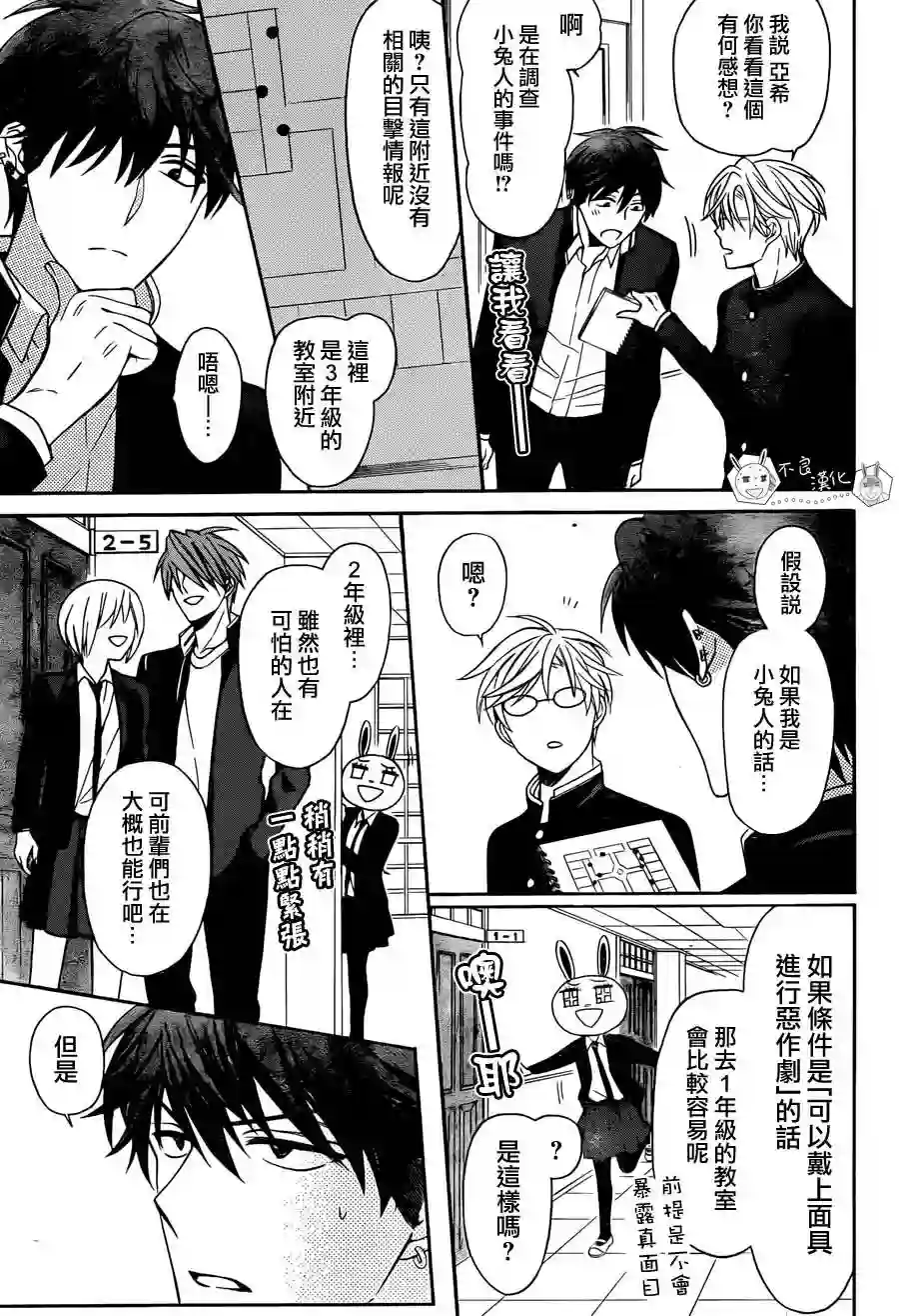 王样老师第122话