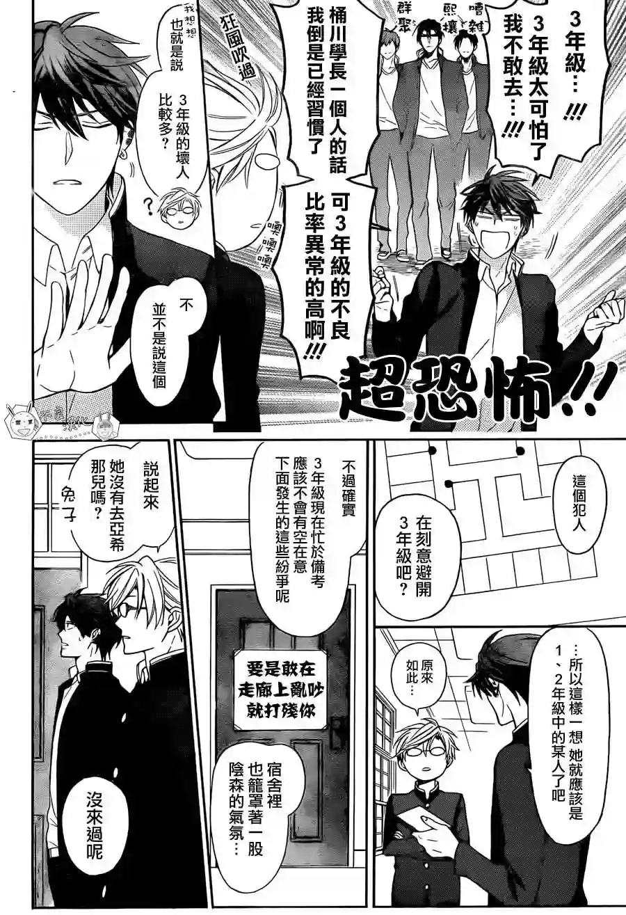 王样老师第122话