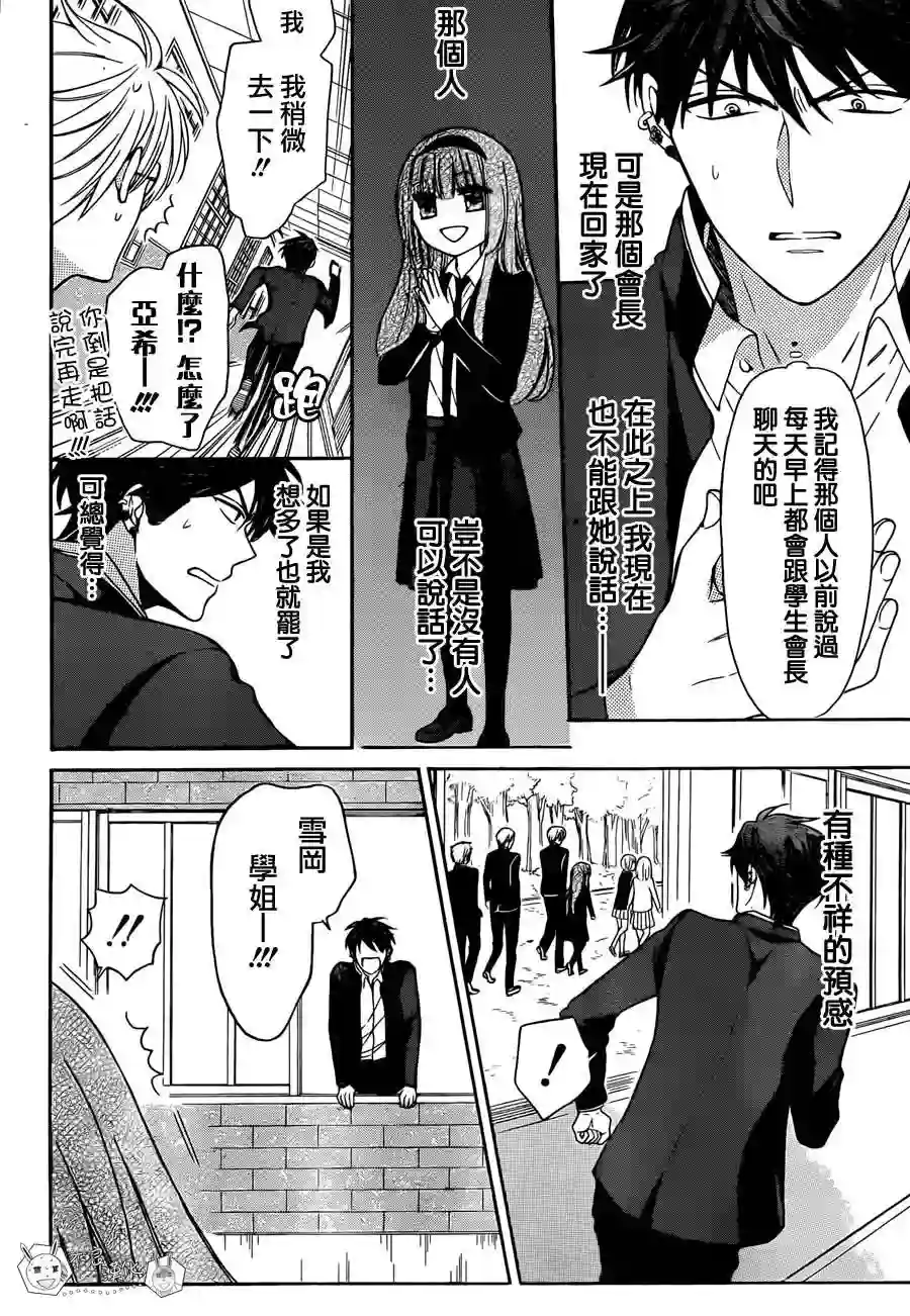 王样老师第122话