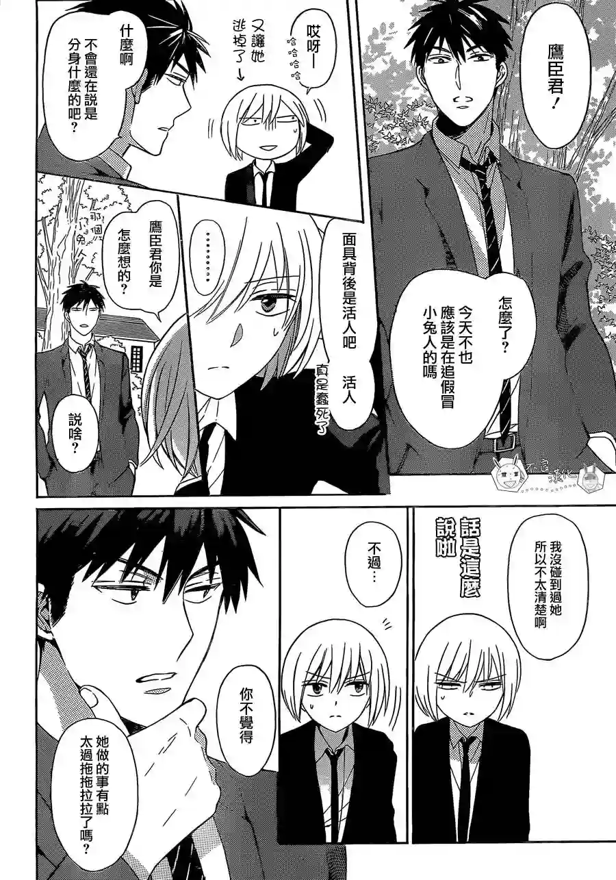 王样老师第123话