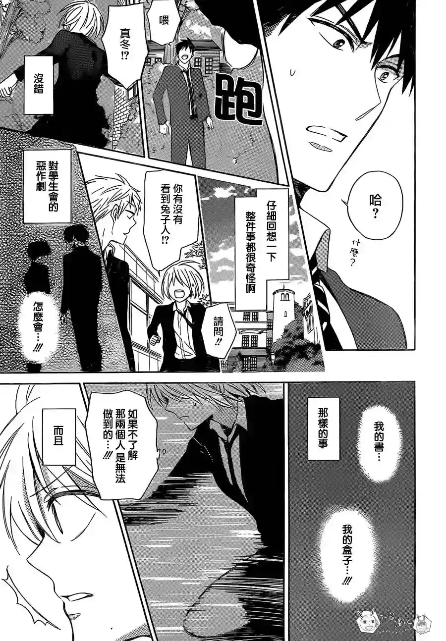 王样老师第123话