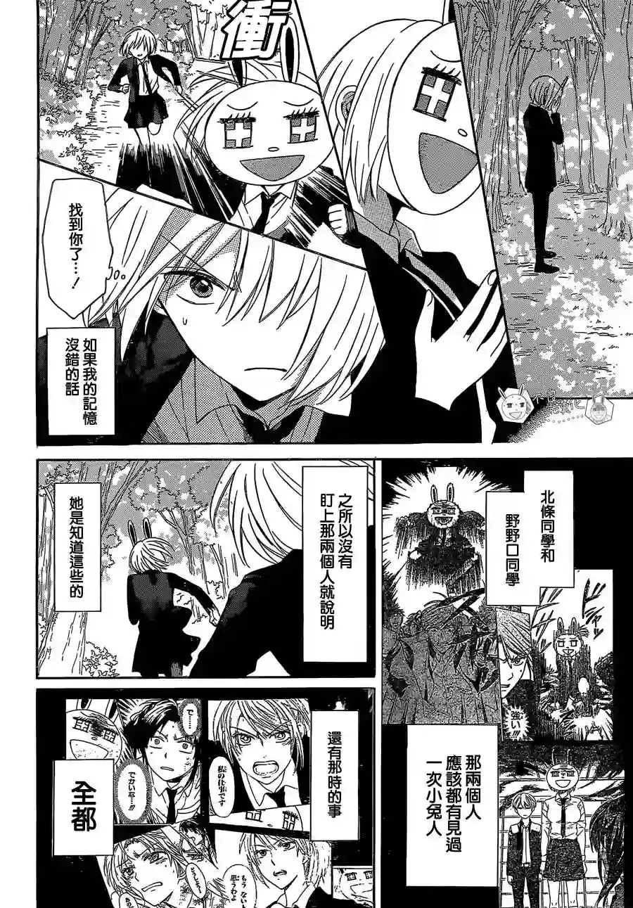 王样老师第123话