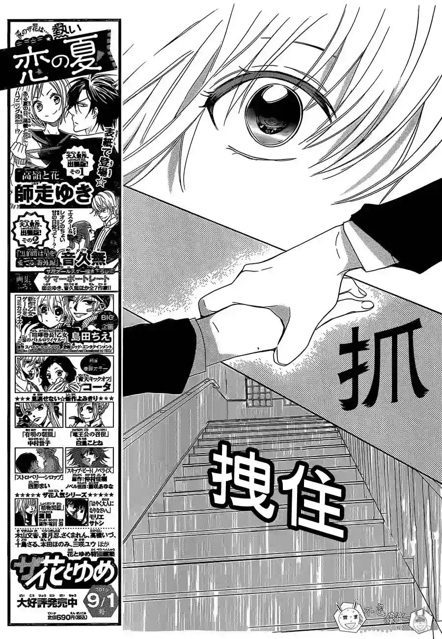 王样老师第123话