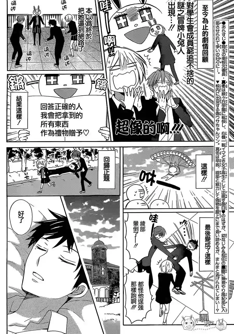 王样老师第123话