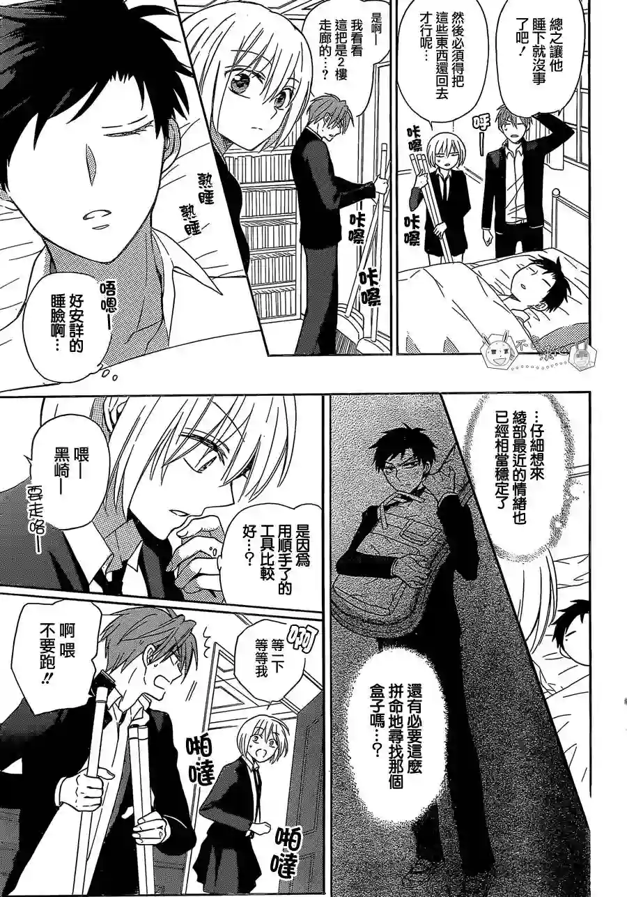 王样老师第123话