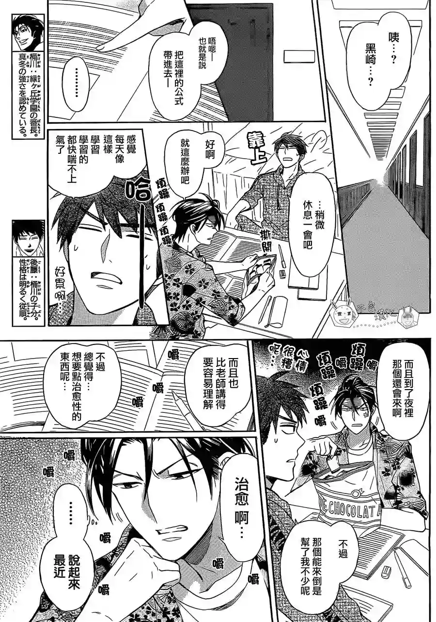 王样老师第123话