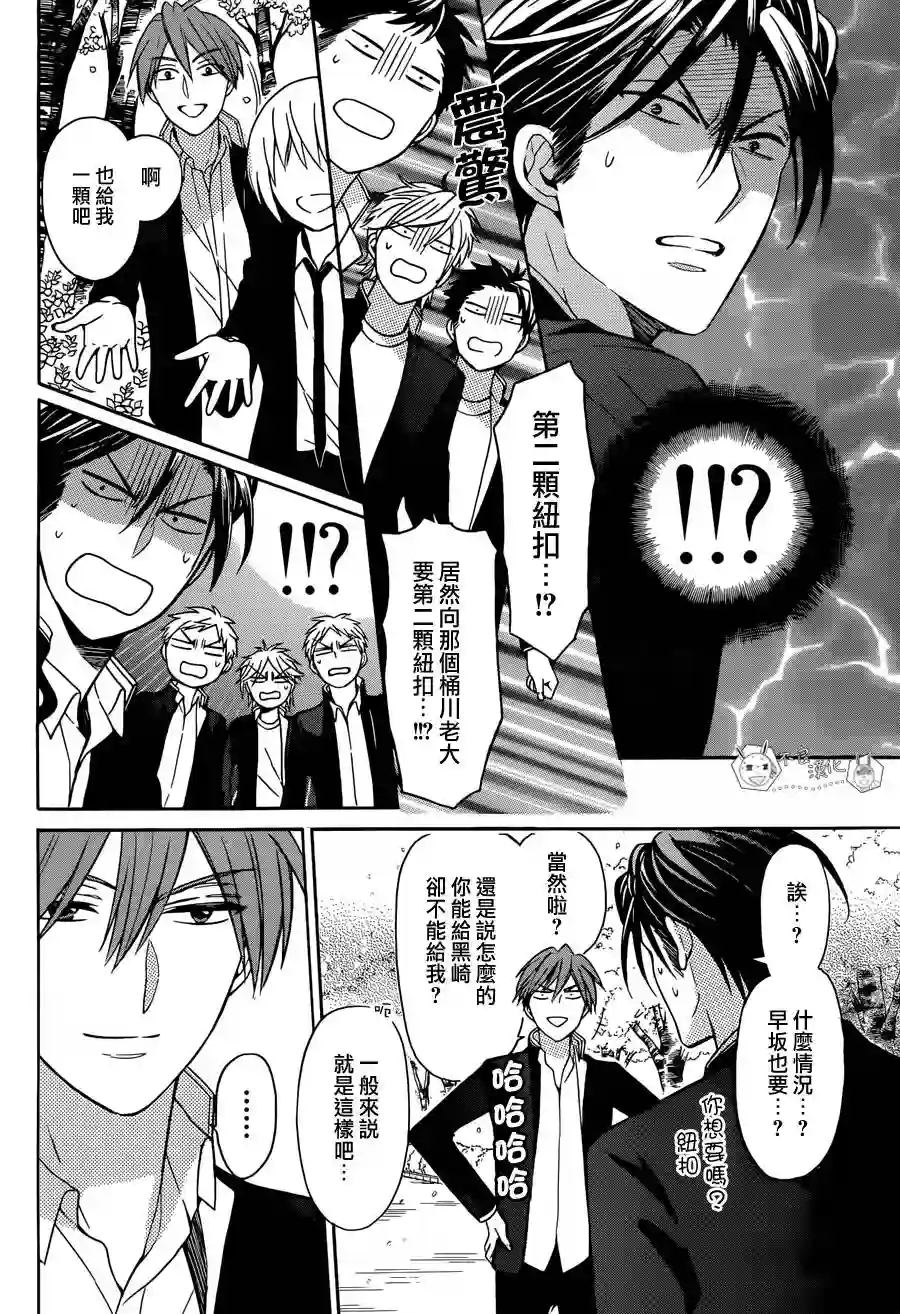 王样老师第128话