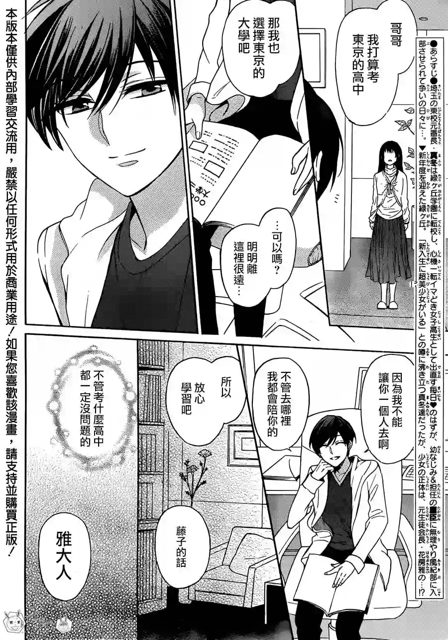 王样老师第130话