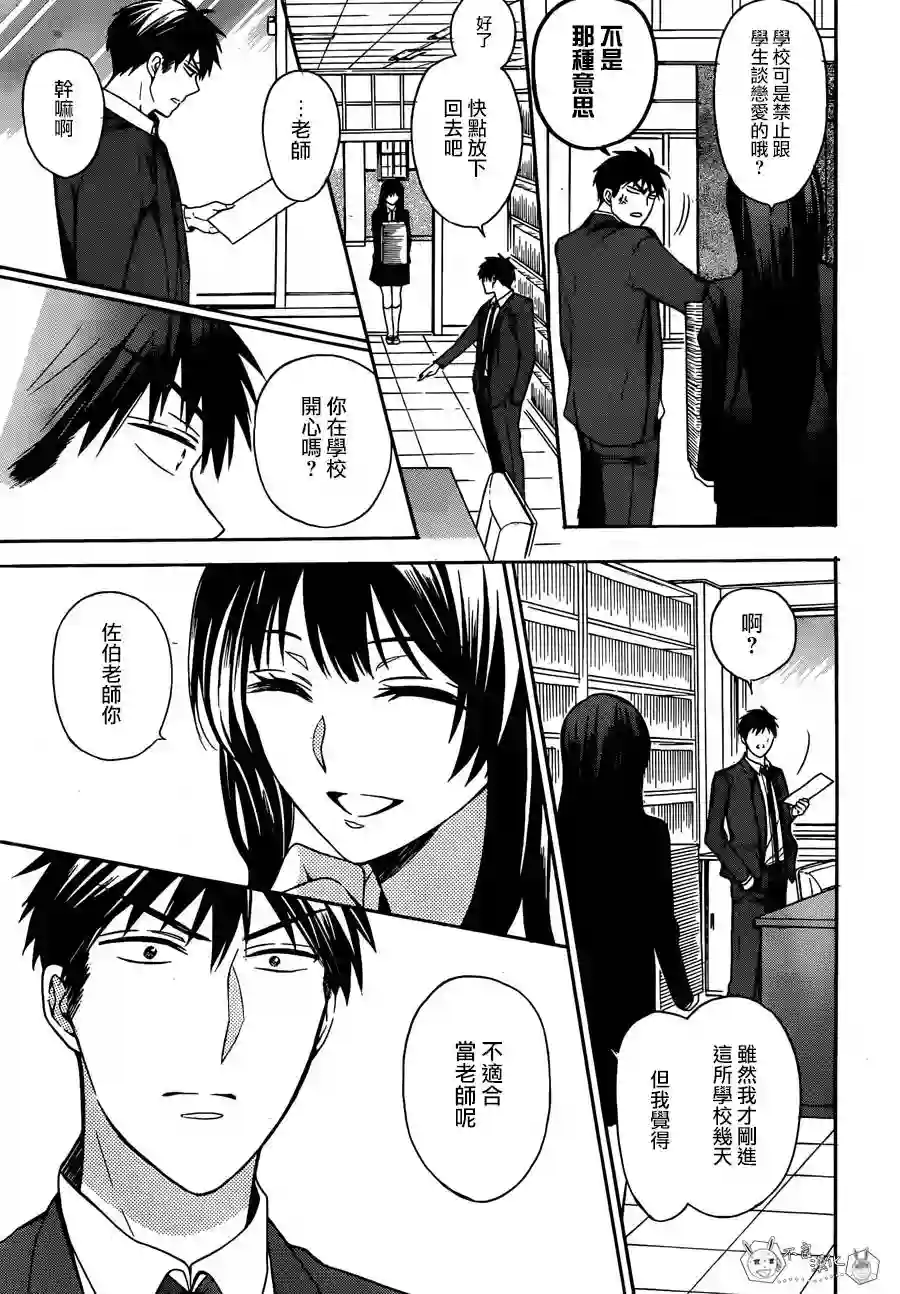 王样老师第130话