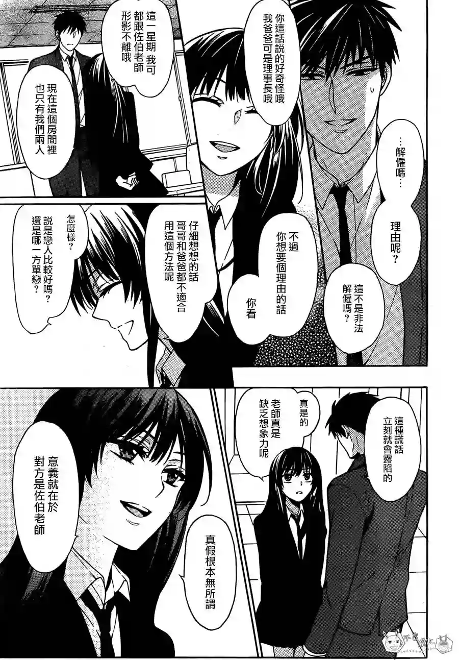 王样老师第130话