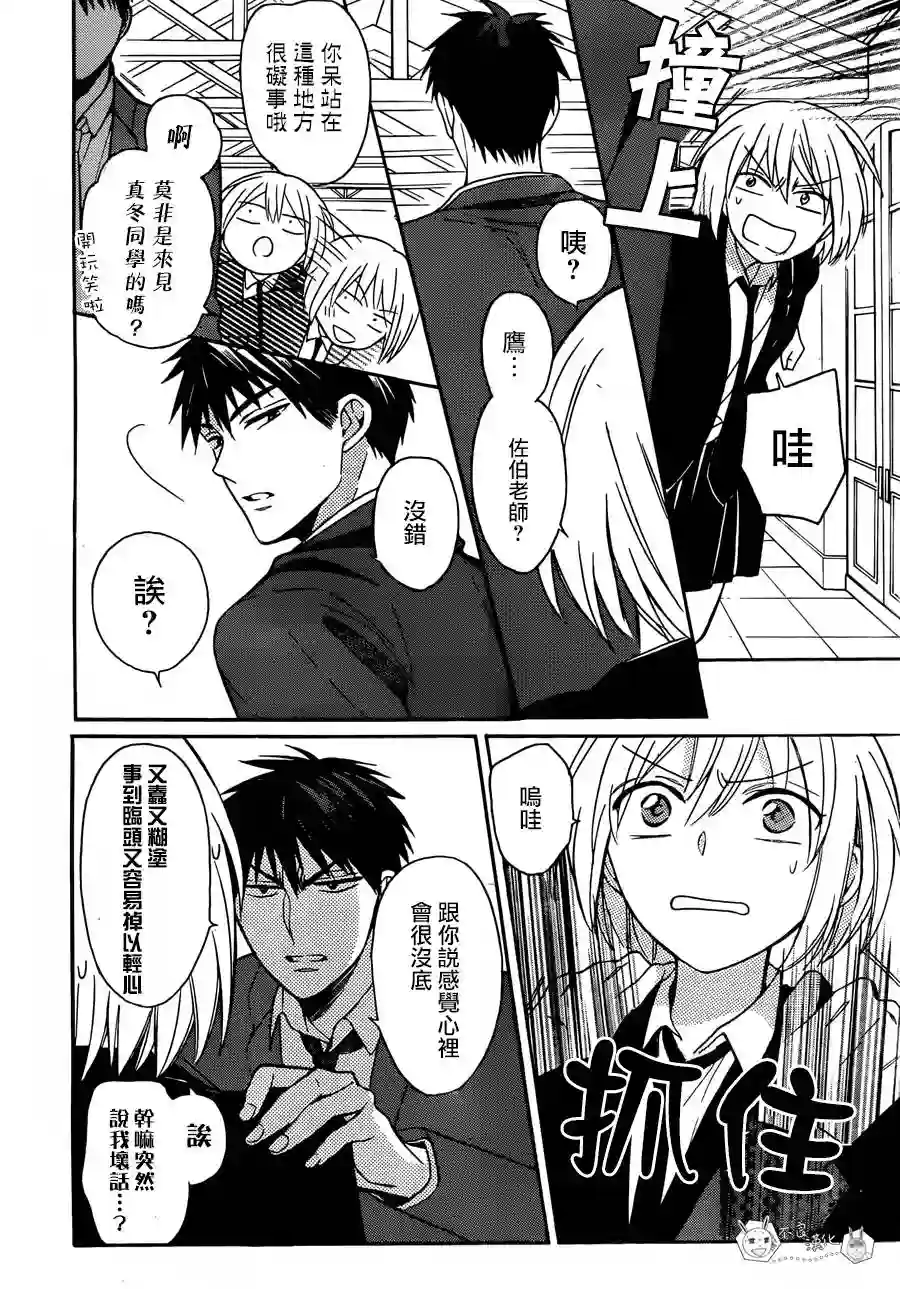 王样老师第130话