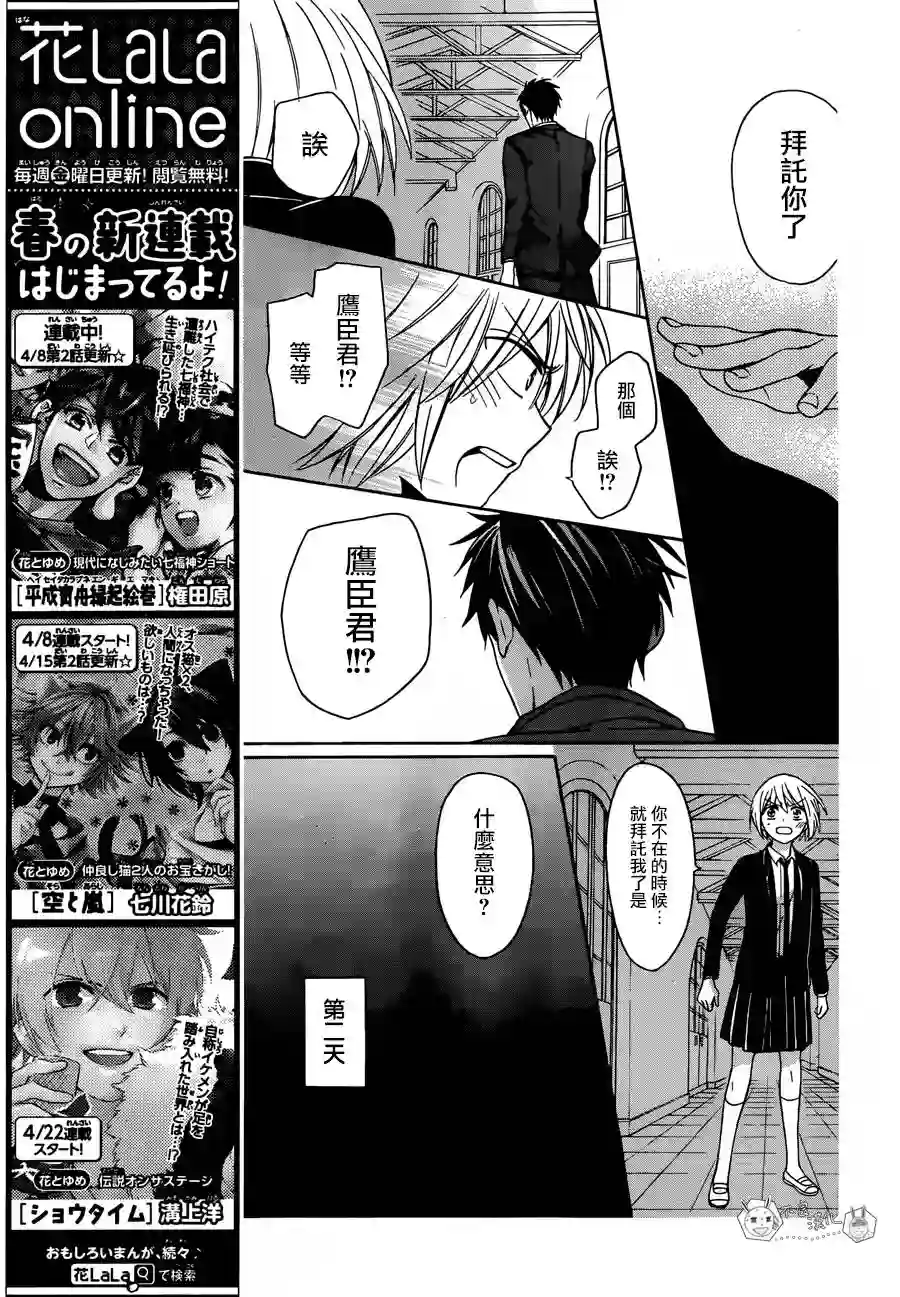 王样老师第130话