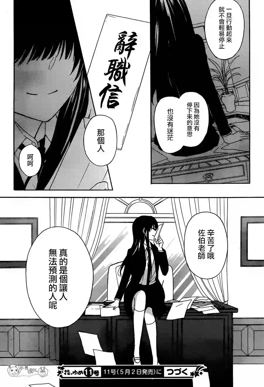 王样老师第130话