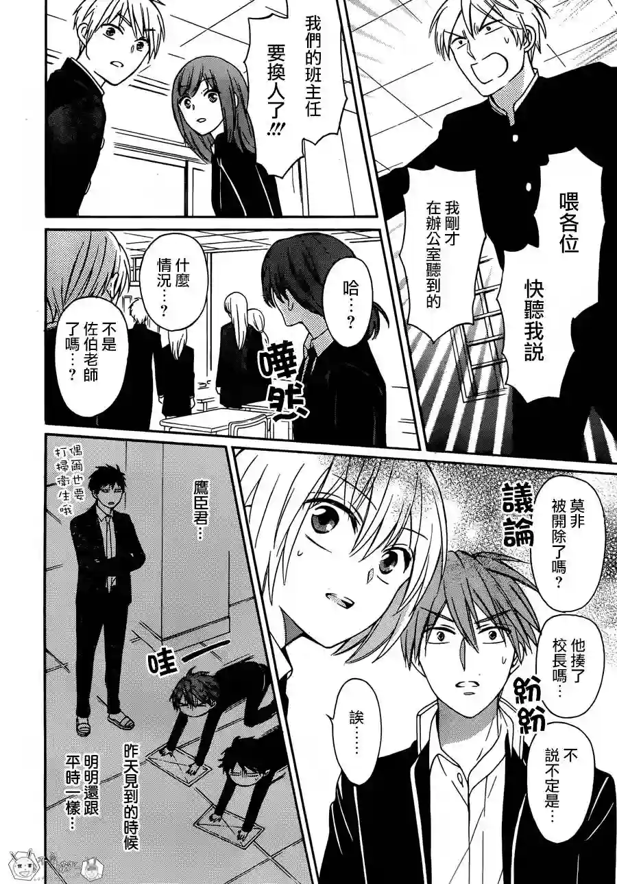 王样老师第130话