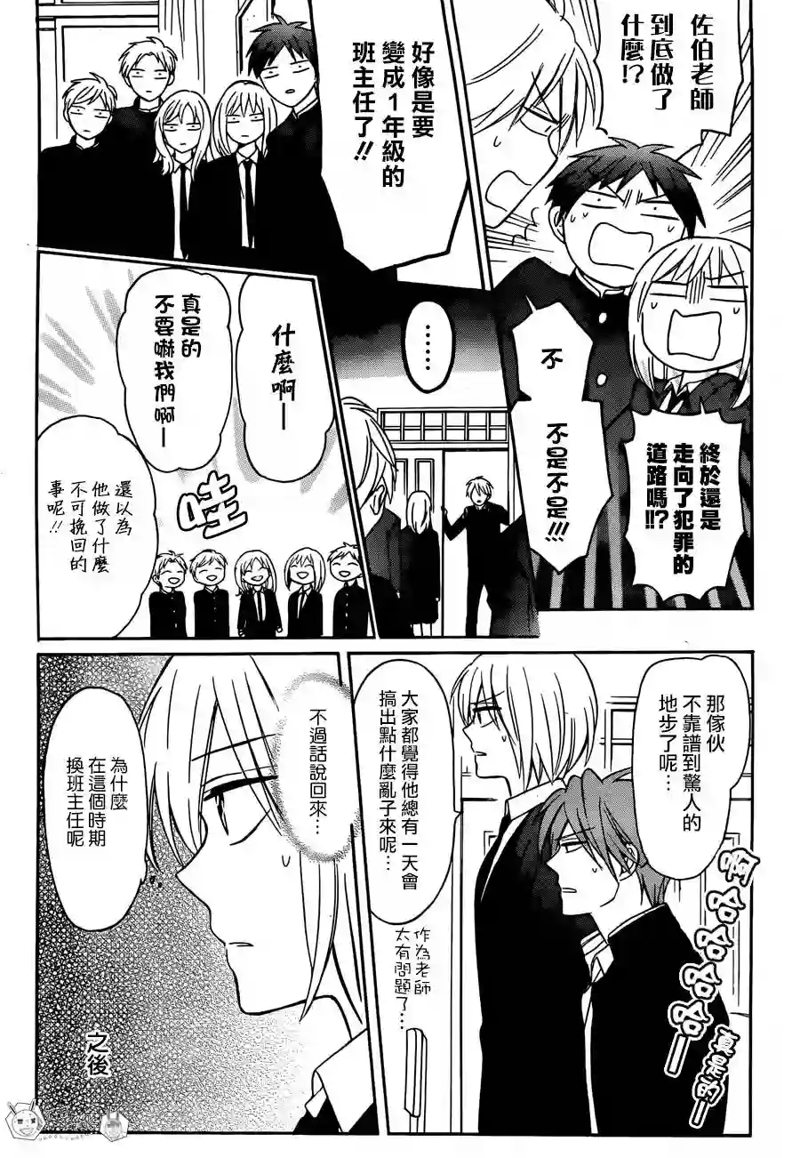 王样老师第130话