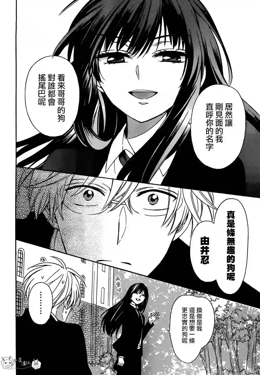 王样老师第130话