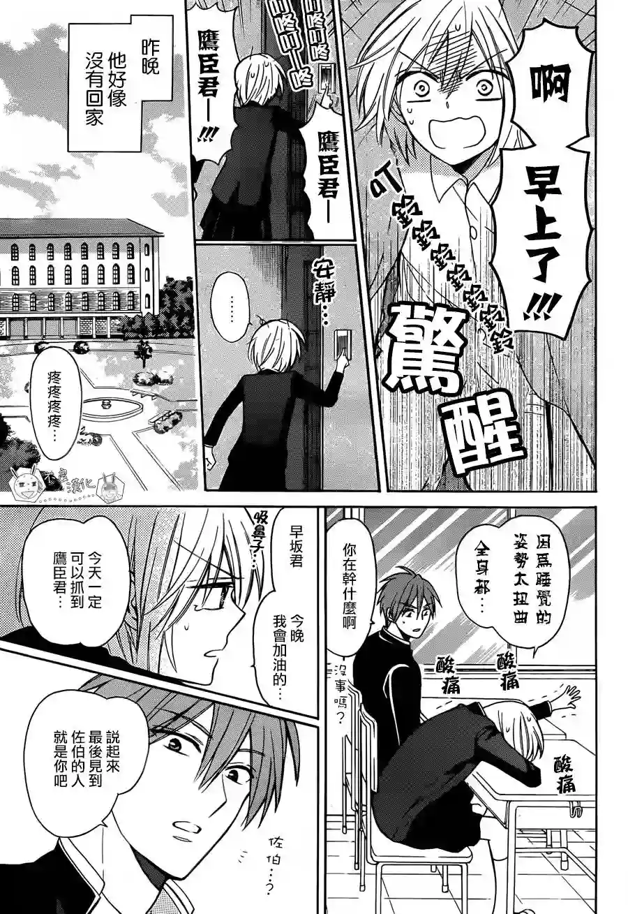 王样老师第131话