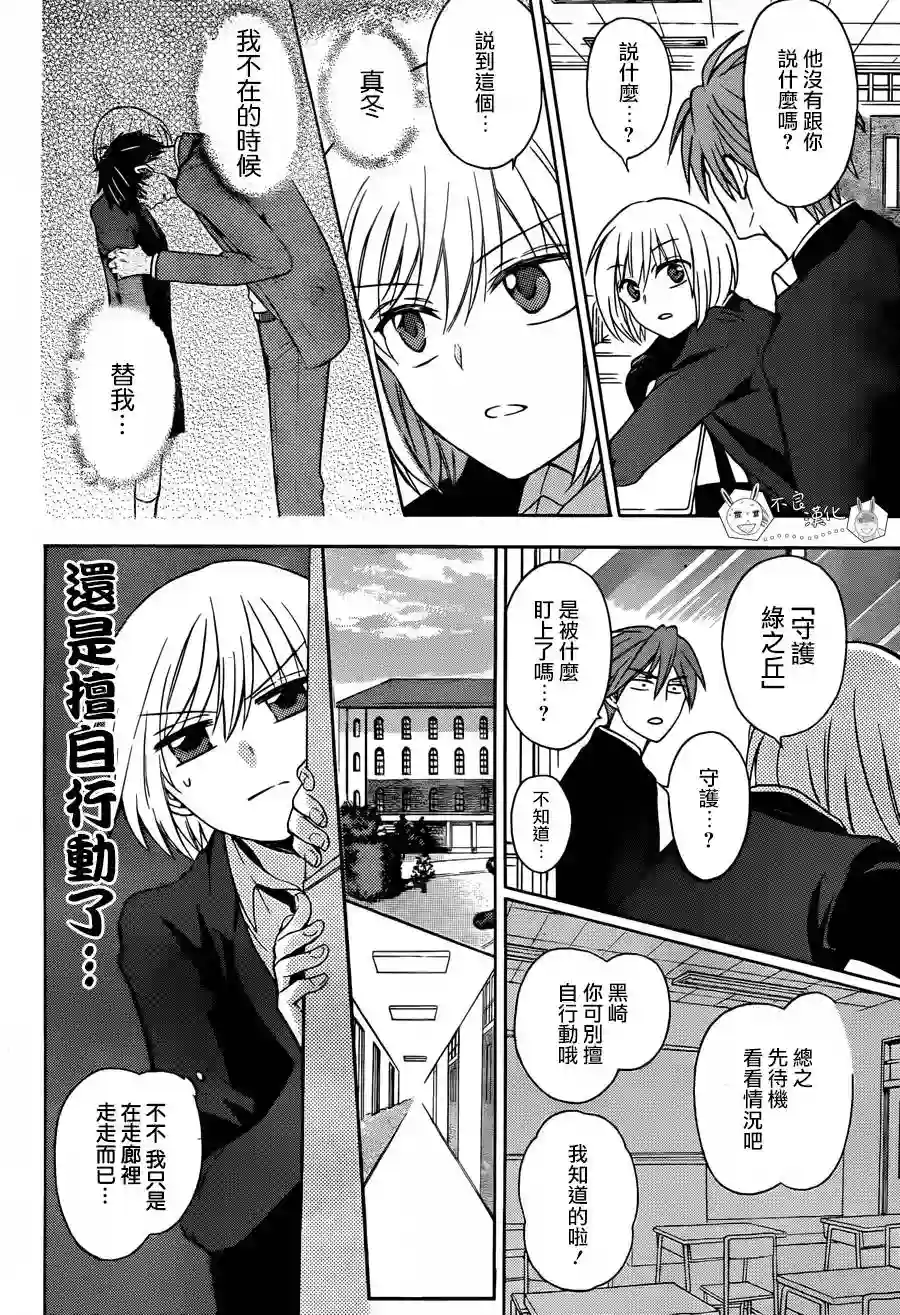 王样老师第131话