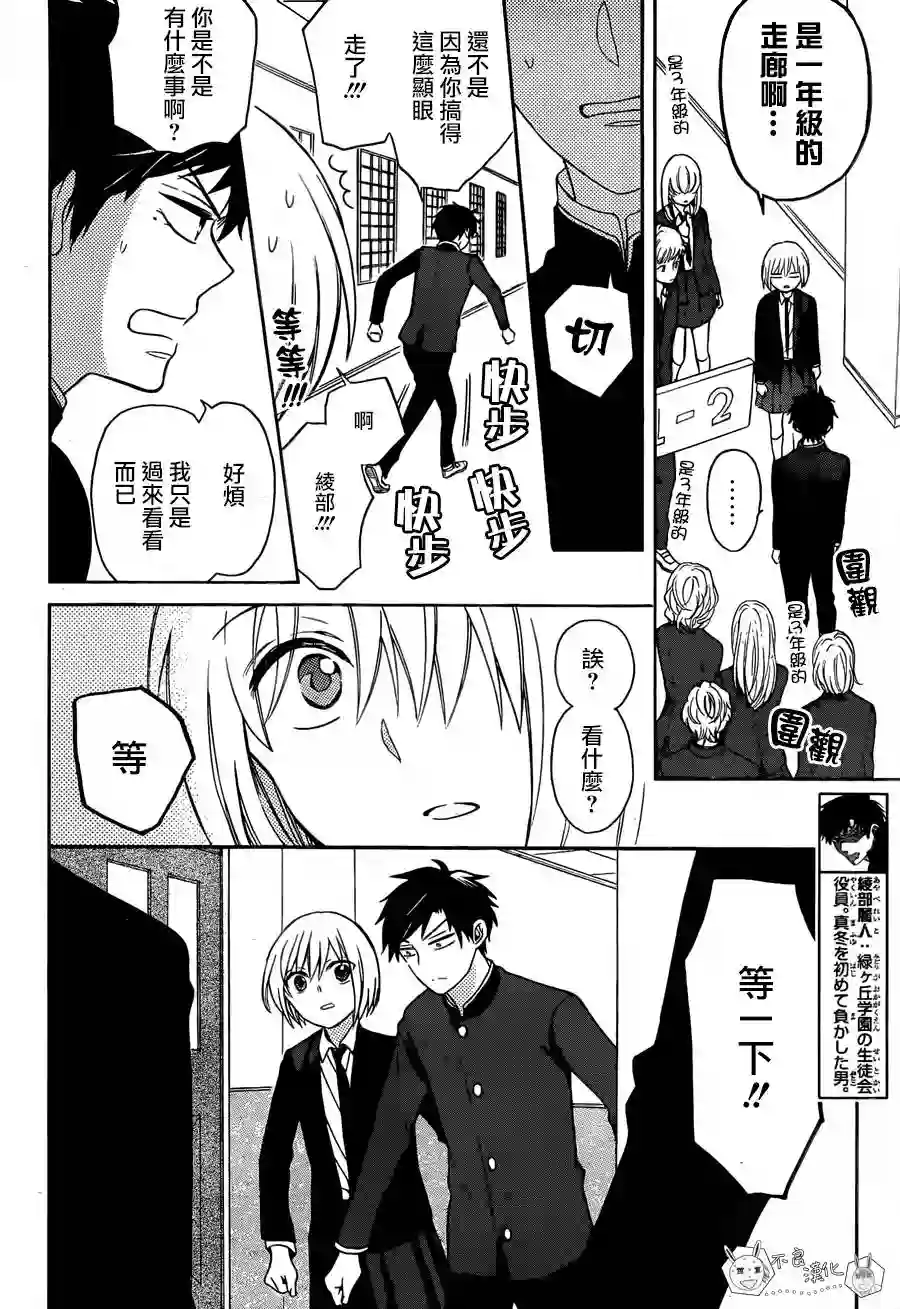 王样老师第131话