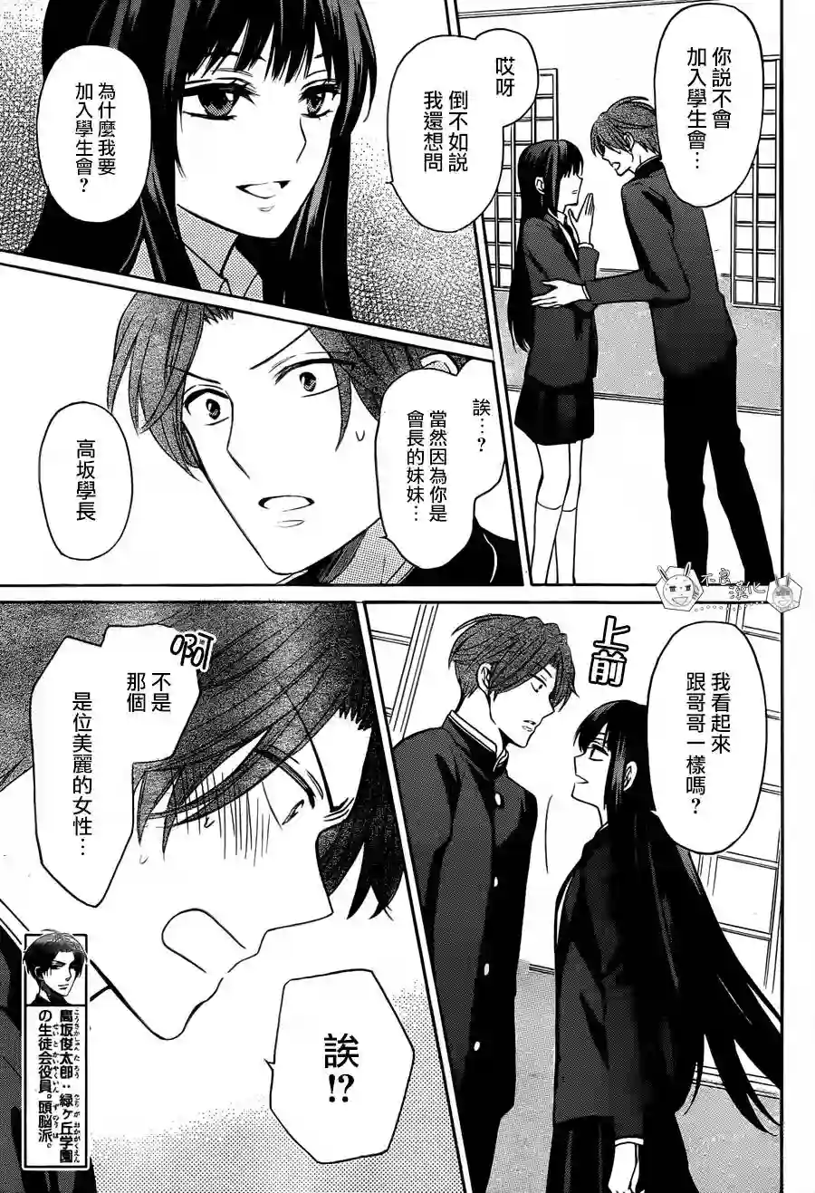 王样老师第131话