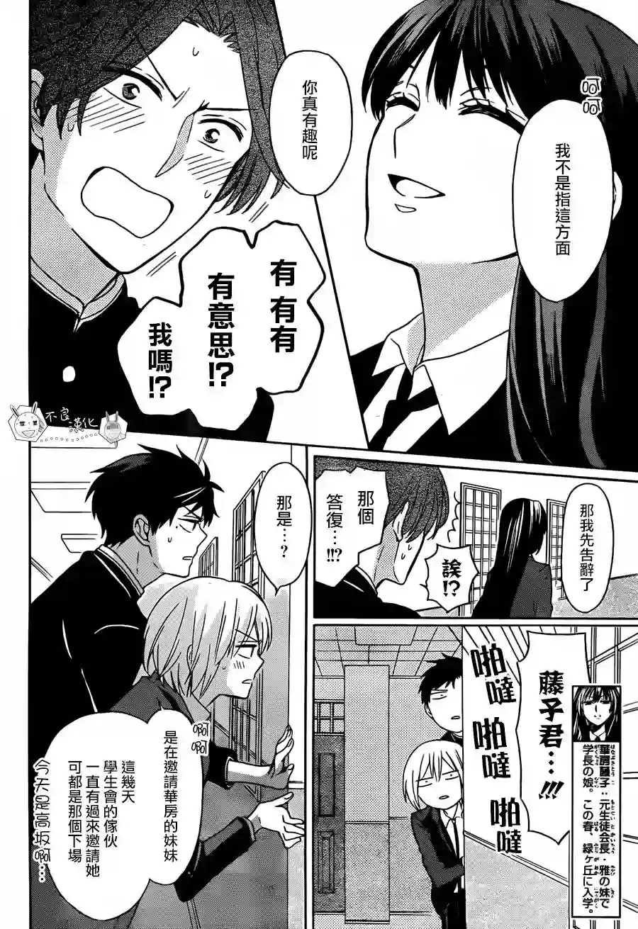 王样老师第131话