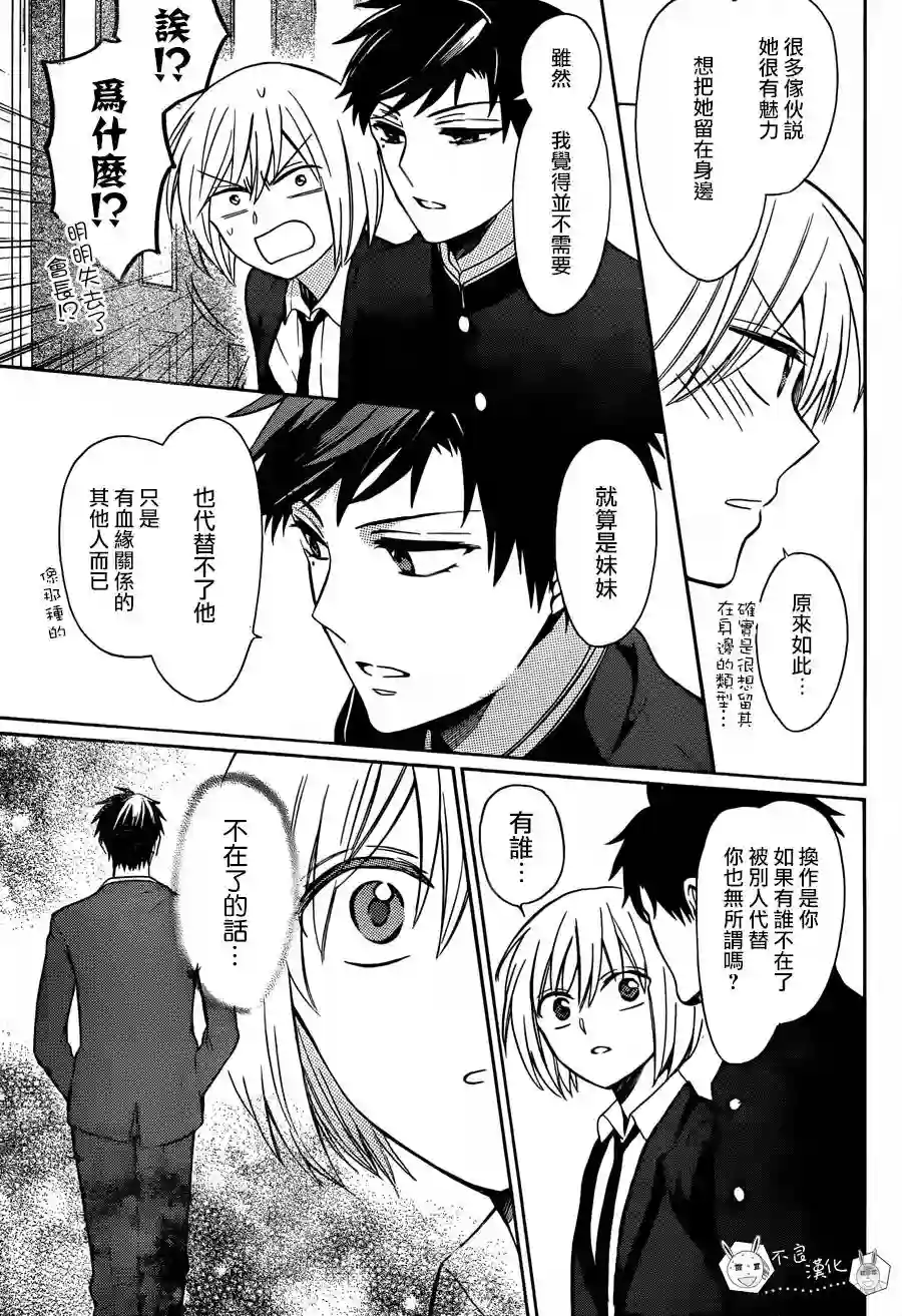 王样老师第131话