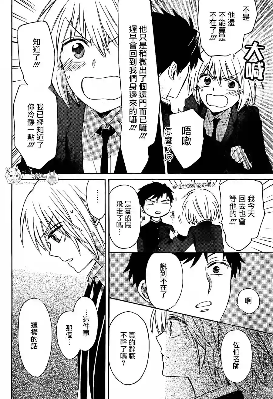 王样老师第131话