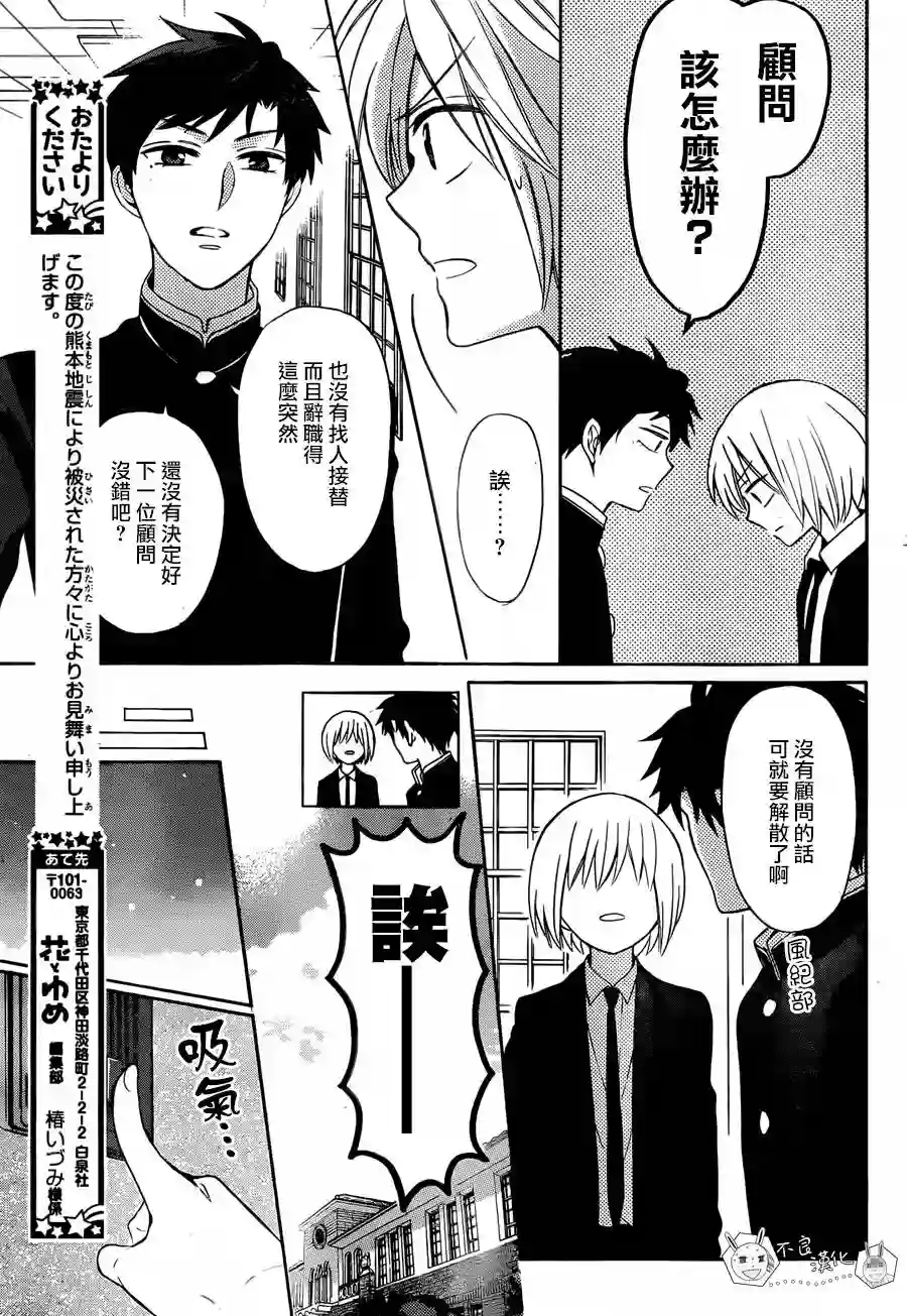 王样老师第131话