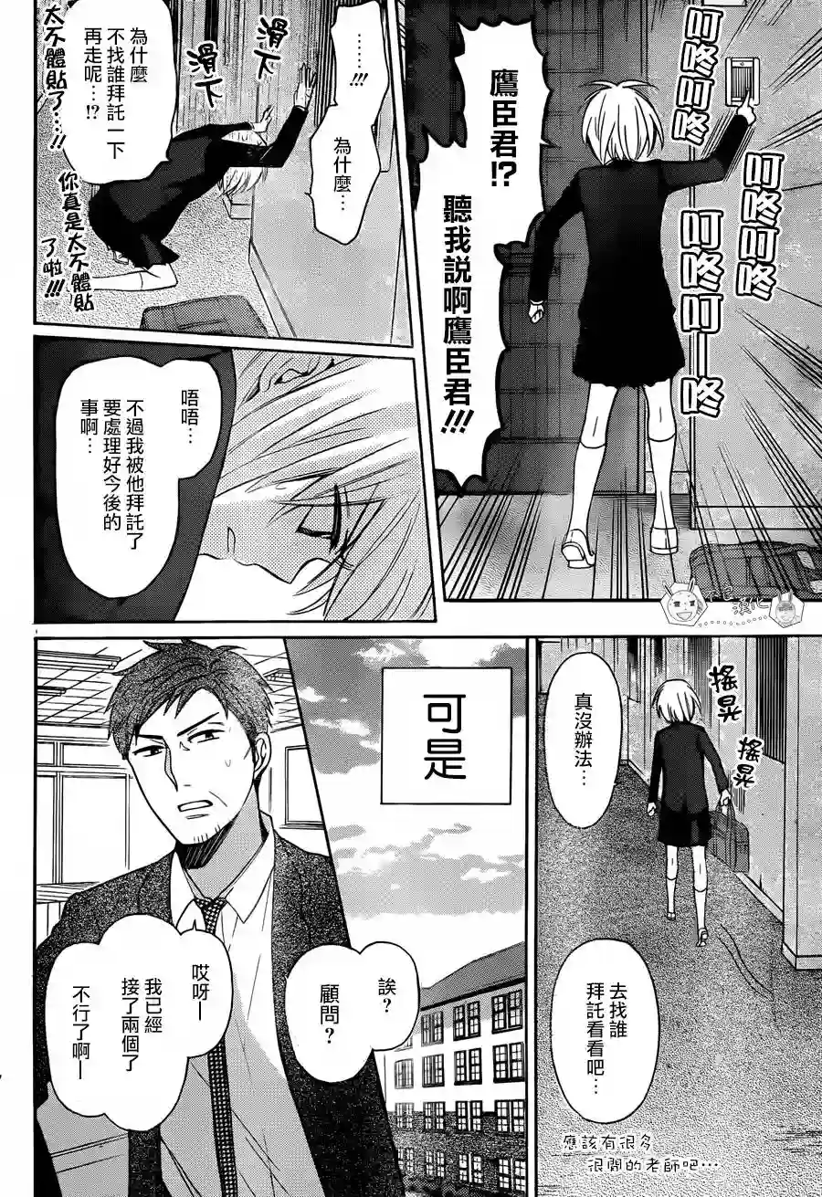 王样老师第131话