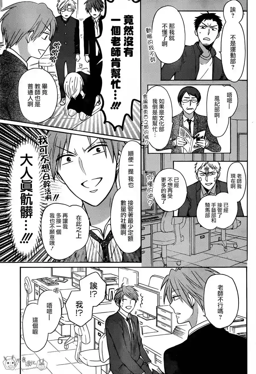 王样老师第131话